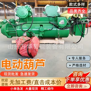 防爆钢丝绳电动葫芦 承载力大 HB40-(6~40)防爆钢丝绳电动葫芦