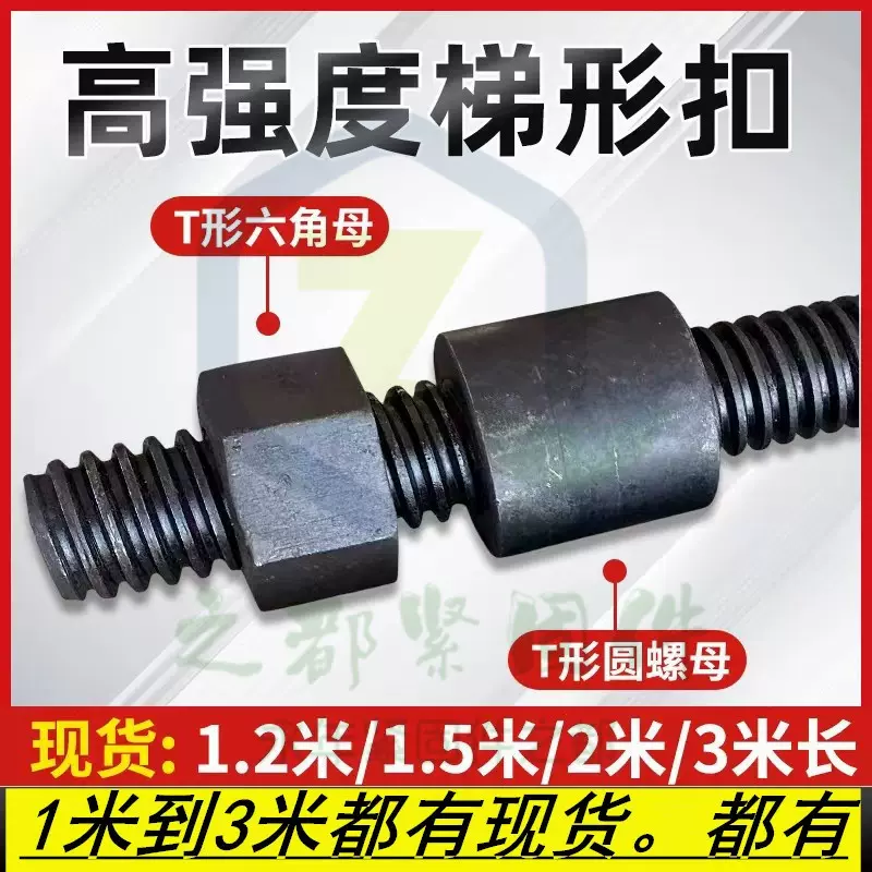 梯形螺纹调节丝杠碳钢4.8级本色T型螺杆升降丝杆方扣粗牙梯型丝杠