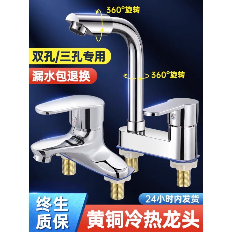 洗脸盆水龙头洗手池冷热水二合一面盆卫生间台盆浴室黄铜龙头全铜