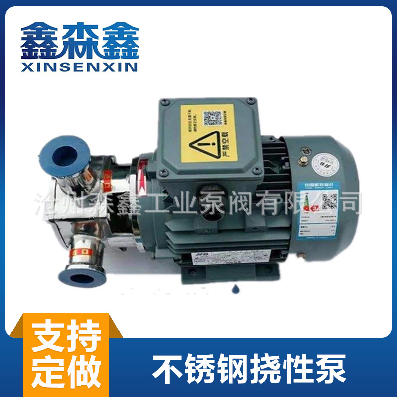 RXB-40不锈钢挠性转子泵强自吸多种途自吸泵 挠性泵 厂家供应耐腐