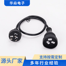 厂家供应澳大利亚延长线插头电源线 澳规品字尾家用电器电源插头