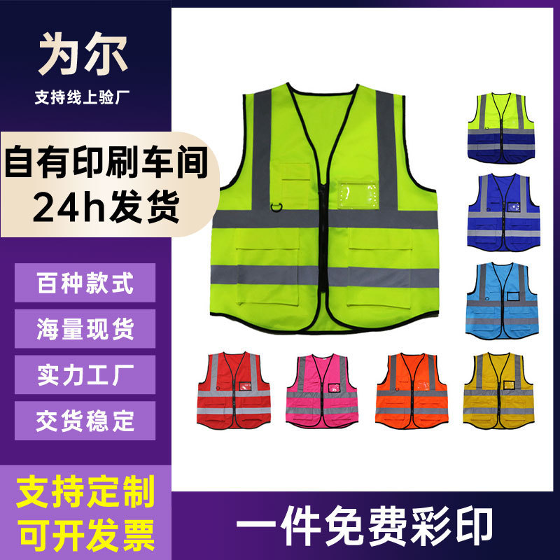 Reflective vest vest fluorescent clothing multi-pocket construction construction sanitation workers safety protective clothing custom LOGO Reflective vest vest fluorescent clothing multi-pocket construction construction sanitation workers safety protective clothing custom LOGO