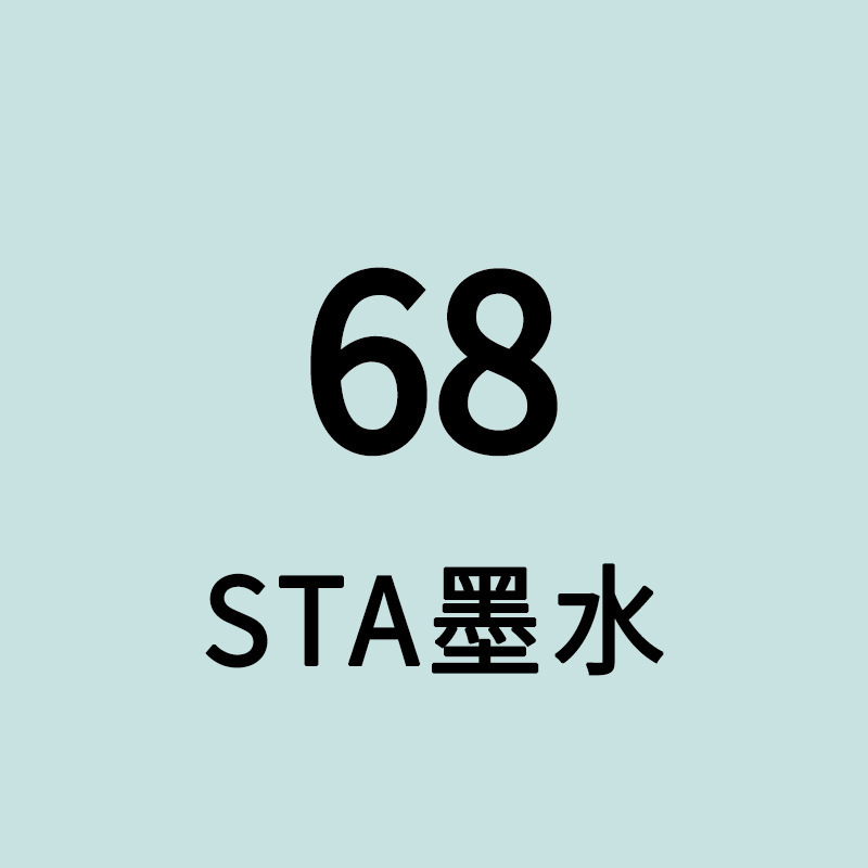 スタ 3212br インク 168 色アルコールマーカーペン詰め替え液 3203 シングルプラスインク選択 5500|undefined