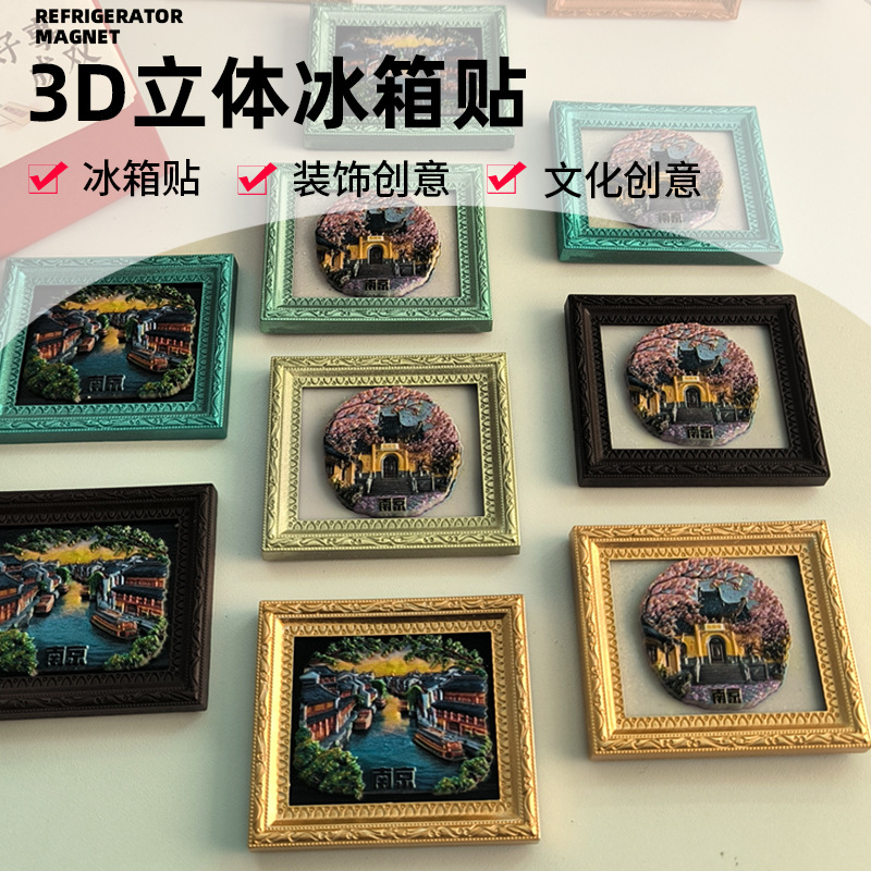Mini Photo Frame Refrigerator Sticker Specimen Stamp Painting Photo Frame Collection Frame Storage DIY Cultural Creative Magnetic Photo Frame