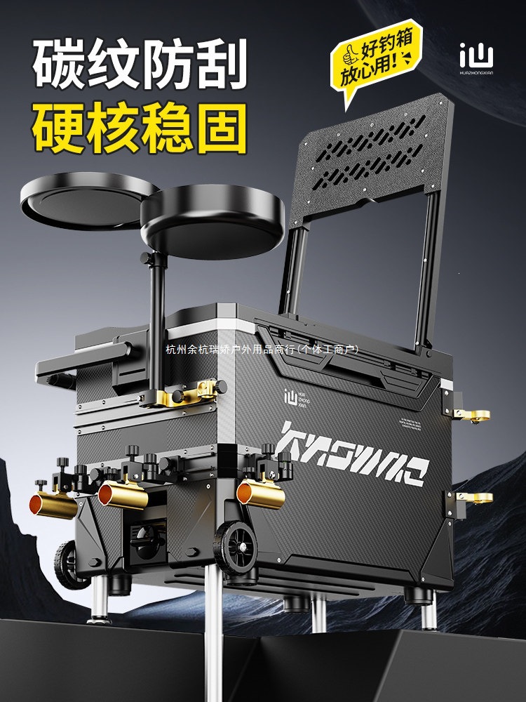 Huwangxian 2026 New Model Fishing Box Full Set Multifunctional Table Fishing Box with Wheels Ultra-Light Fish Bucket Fishing Gear Equipment