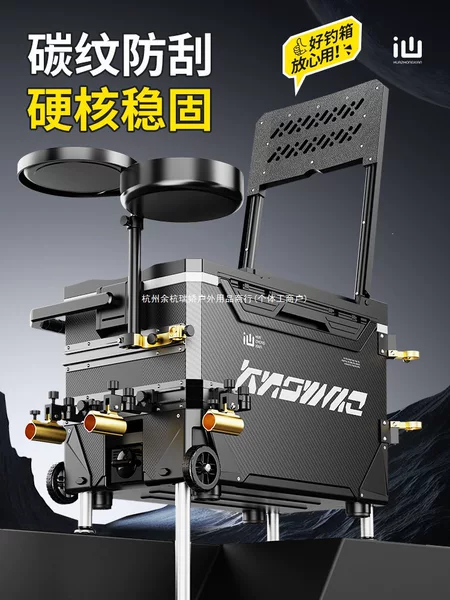 Huwangxian 2026 New Model Fishing Box Full Set Multifunctional Table Fishing Box with Wheels Ultra-Light Fish Bucket Fishing Gear Equipment