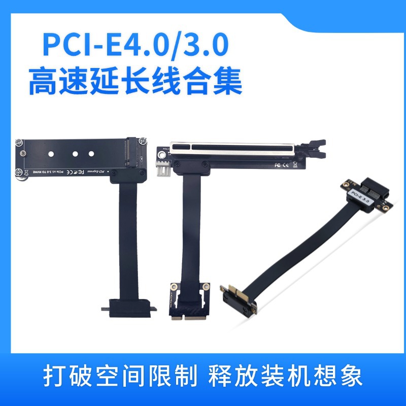 Graphics Card Slot Extension Cable X1 Adapter for Sound Card and Network Card Extension Cable to Pcie4.0/3.0 Extender