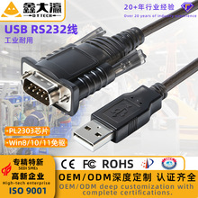usb转串口线 9针串口转usb-232com口PL2303usb转rs232串口