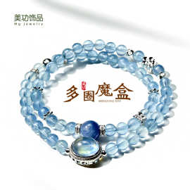 原创天然海蓝宝双圈魔盒手链百搭高级感手串天然水晶轻奢新中式
