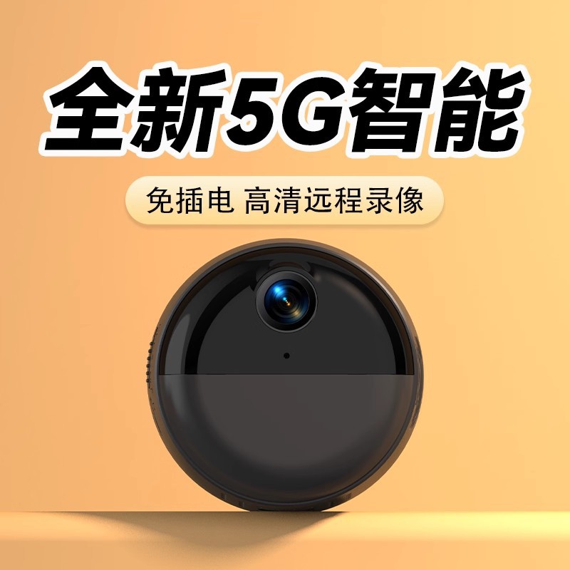 Camera Home Mobile Phone Remote Wireless Wifi High-Definition Plug-In-Free Indoor Smart Video Camera Monitor