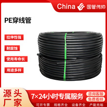 聚乙烯PE穿线管盘管电缆保护管通讯光线缆实壁管塑料软管PE管硬管