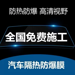 Car Film full car insulation film front windshield film window film Privacy Film sun protection explosion-proof solar film car film