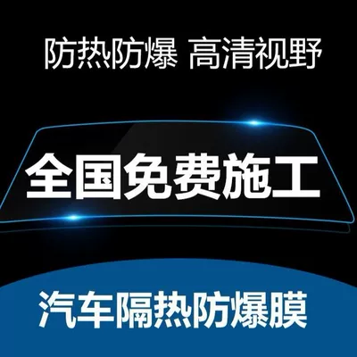 film Privacy Film sun protection – Automotive Film