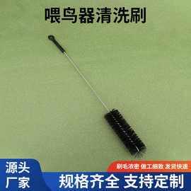 长柄喂鸟器清洁刷细长尼龙毛刷水壶花瓶玻璃管道深孔去污清洗刷子