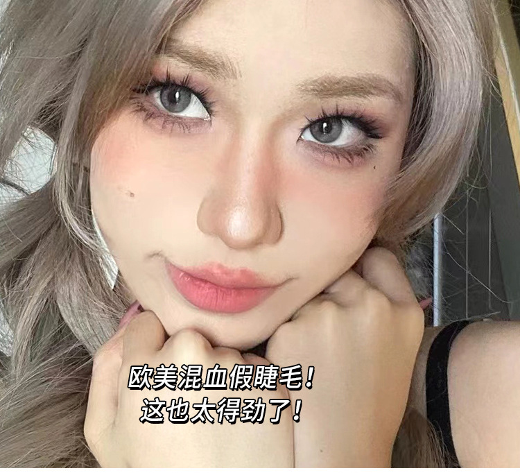 Mengjie Shangpin's 3D plush false eyelashes with a European and American hybrid feel are soft, fluffy and comfortable. The natural nude makeup style is segmented full figure