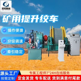 矿山施工设备;矿业输送设备;其他防爆器材