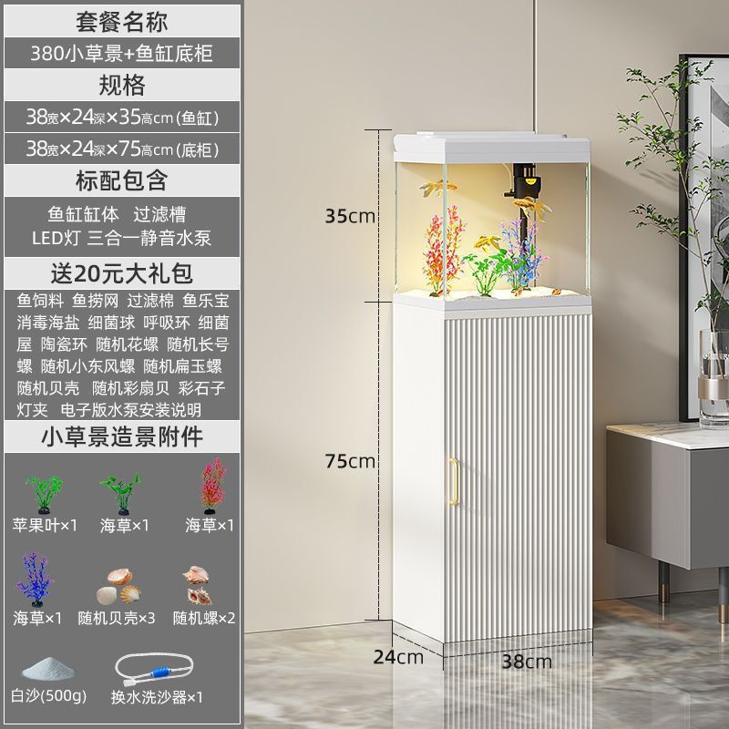 鱼缸客厅家用中小型金鱼缸落地立式新款鱼缸过滤制氧一体机带柜子|undefined