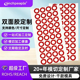 辅助包装材料;胶垫;工业产品胶带