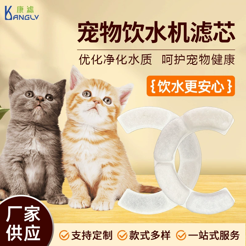 Фильтрующий элемент для диспенсера для воды для домашних животных, сменный фильтр для диспенсера для воды для кошек, хлопковая смола, очистка активированным углем, белый изогнутый фильтрующий элемент