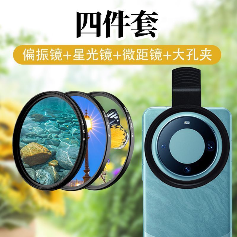 携帯電話の写真撮影フィルター、携帯電話クリップ、CPL偏光フィルター、ND減光フィルター、スターライトクローズアップマクロソフトライトフィルターに適しています。|undefined