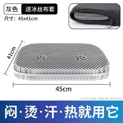 office seat cushion, silicone breathable – Seat cushion, seat cover - upgraded-to-be-larger-and-thicker-ink-gray-single-piece-jelly-ice-gel-includes-fabric-cover