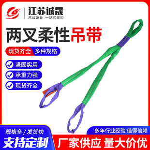 Two Forks Flexible Lifting Belt Color Industrial Lifting Lifting Belt Crane Lifting Round Lifting Belt
