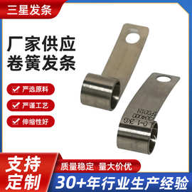 不锈钢板扣弹簧异形板件弹簧扣 片弹簧扁线弹簧片不锈钢发条