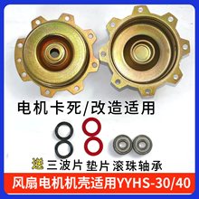 ԡ��늙C�L���S��늙C���S�޸��byyhs-30/40늙C�R�_���L�șC��