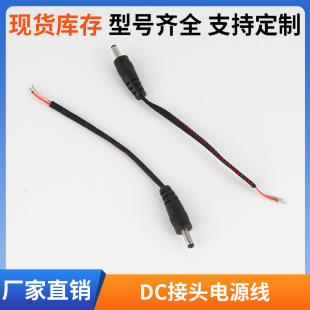 �S��ֱ�N�Pӛ����X�ԴDC��늾����^�B�Ӿ�dc5521��ĸ�^dc�Դ��