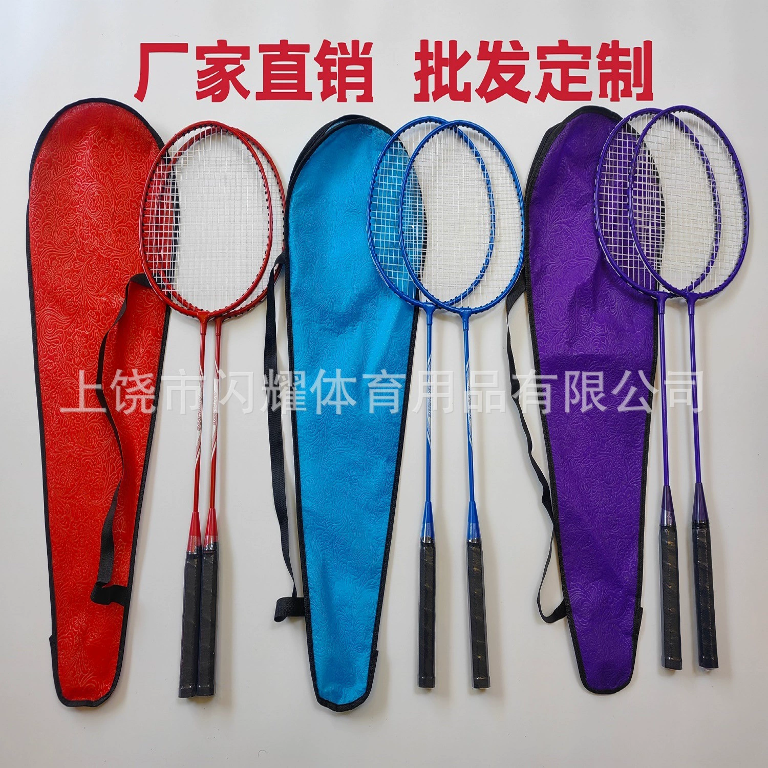 Прямые поставки с фабрики 2022 многоцветная ракетка для бадминтона для начинающих Семейные развлечения Молодежный костюм для ракетки для бадминтона