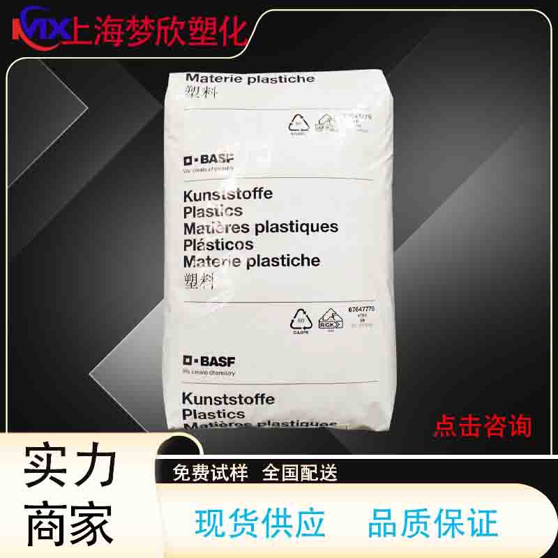 PA66 德国 A3EG3 高刚性尼龙 加玻纤15 机械部件 外壳电子绝缘件