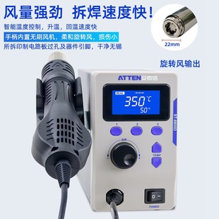 ATTEN ST-8800D Hot Air Gun ADjustable Temperature Air Volume Anti-static Mobile Phone Computer Repair Air CylinDer