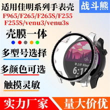适用佳明F955手表保护壳智能VenuSQ2PC+钢化玻璃全包F265保护套