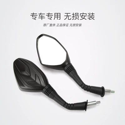 Reflector, Motorcycle rearview mirror