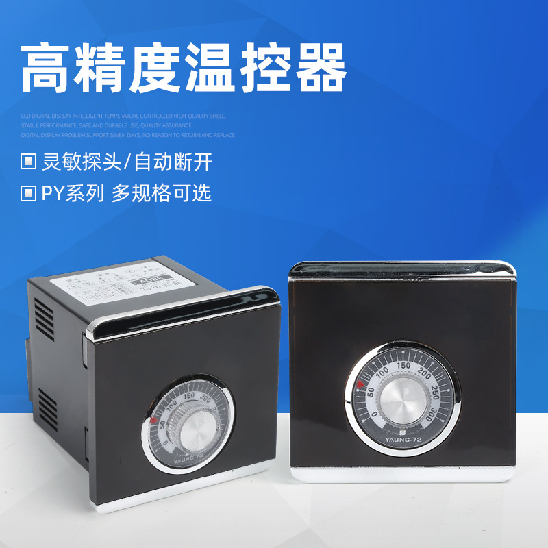 High-precision Thermostat Electrical Thermostat Yaung-72 Temperature Control Instrument for Baking Oven Electric Baking Pan Frying Pan