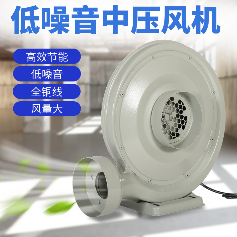 Smoking Vacuum Medium Pressure Stove Fan Exhaust Blowing Dust Suction Rainbow Door Air Pump 1.1Kw1.5Kw2.2Kw