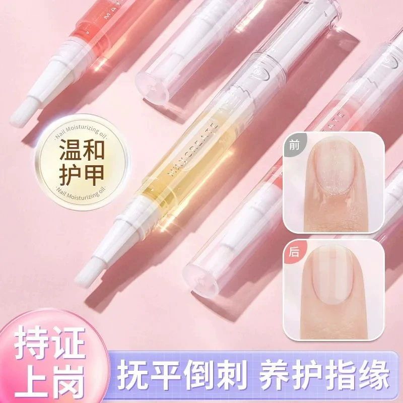 Питательный раствор для масла для ногтей, уход за ногтями, защита от ломкости, защита от омертвевшей кожи, удаление омертвевшей кожи, ремонт кромок, питательная ручка с маслом для краев пальцев