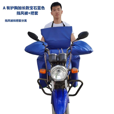 Winter Warmth, Fleece-Lined and Thickeneding, Motorcycle front windshield - a-has-chest-protection-and-extended-sapphire-blue-windshield-quilt-handle-cover