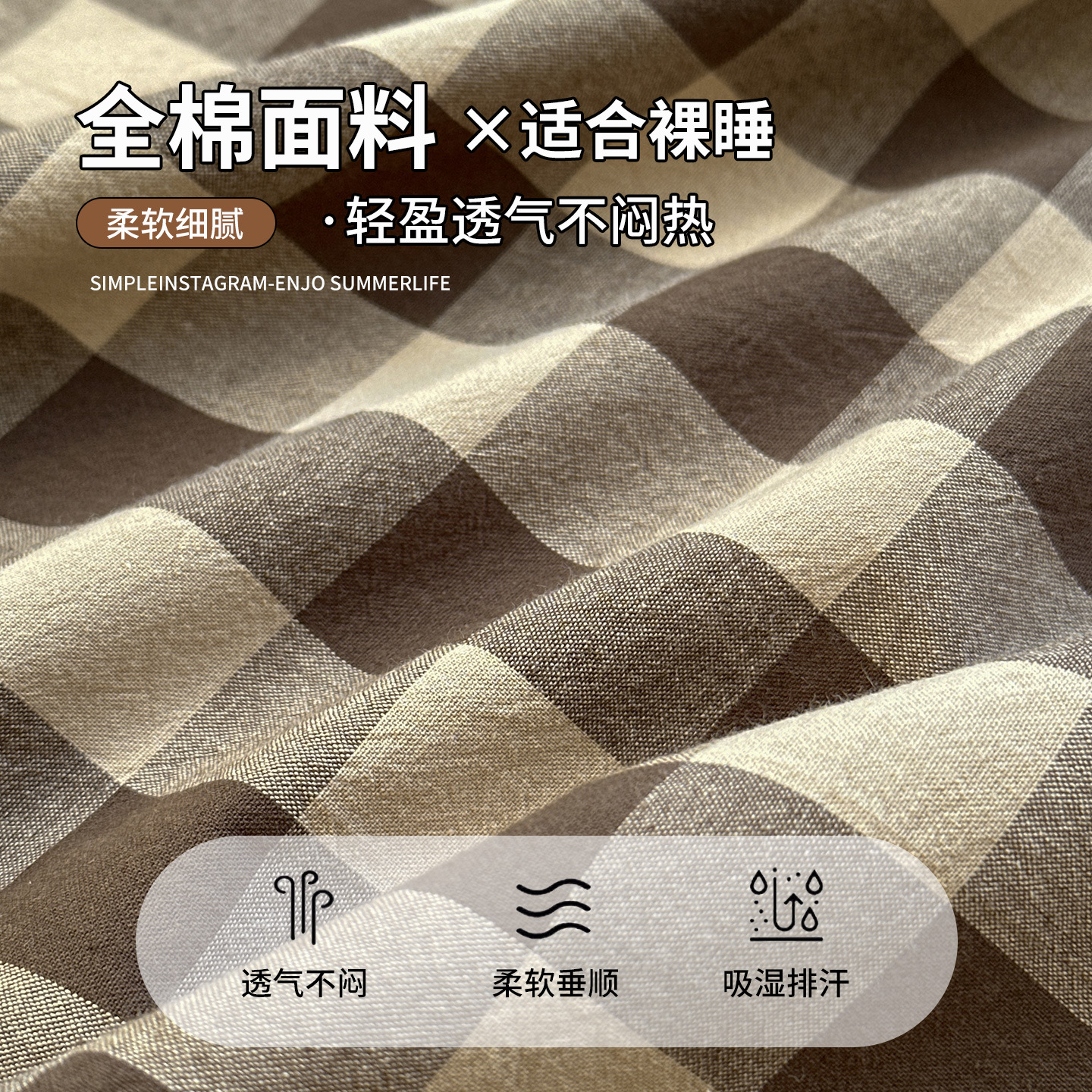 Verano ins funda de edredón de algodón de una sola pieza funda de edredón de algodón 2025 nuevo estilo 150x200x230 dormitorio individual