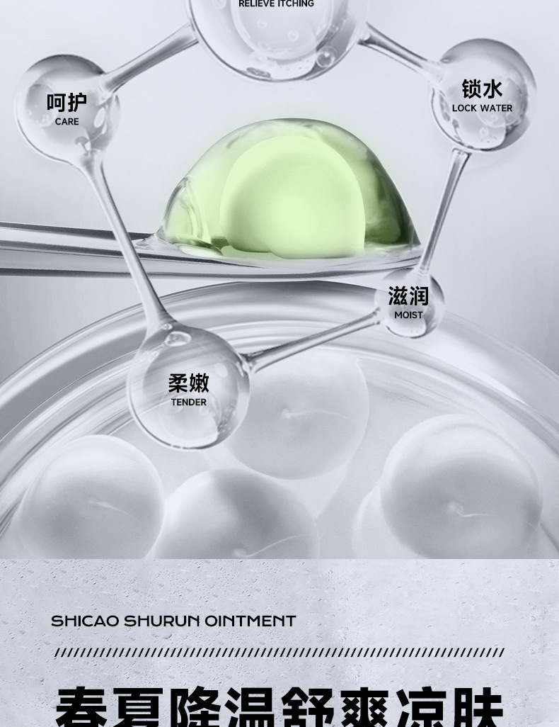 银管紫草舒润膏详情_06.jpg