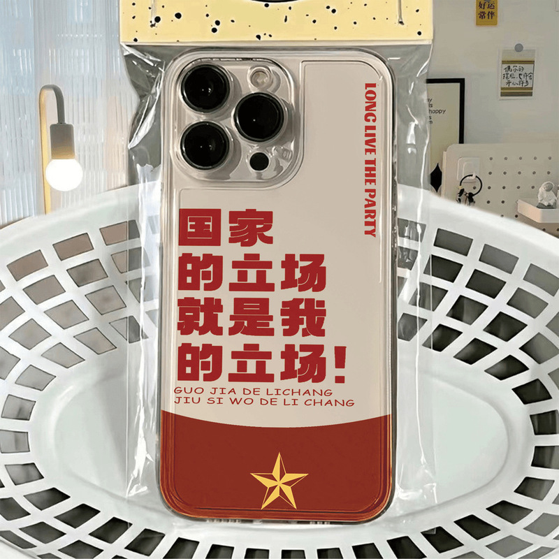 My Stance Is Suitable for Apple 16Promax Mobile Phone Case Iphone15/14 Soft Case 12 Fun 11/XS