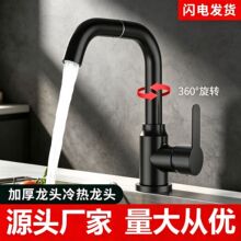 冷热水二合一头卫生间面盆浴室洗漱神器不锈钢洗手盆水龙头