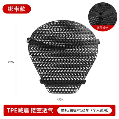 Motorcycle cushion Gel Silicone Honeycomb Seat Cushion Cover - strap-style-hollow-cushion