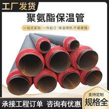 直埋聚氨酯保温管高温蒸汽架空预制镀锌铁皮直埋耐高温保温管