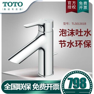 TOTO�~�Ͻ�̨ʽ�α��p��ϴ����ˮ�� ˮ���^ ̨�����^TLS01301B