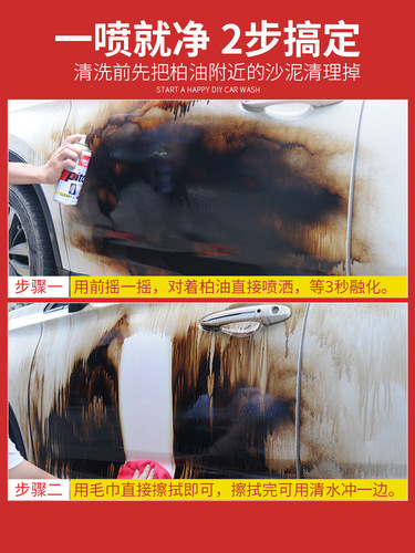 Flaunted asphalt cleaner for automobiles, powerful glue removal and decontamination of automobile paint, asphalt cleaning agent, adhesive glue remover