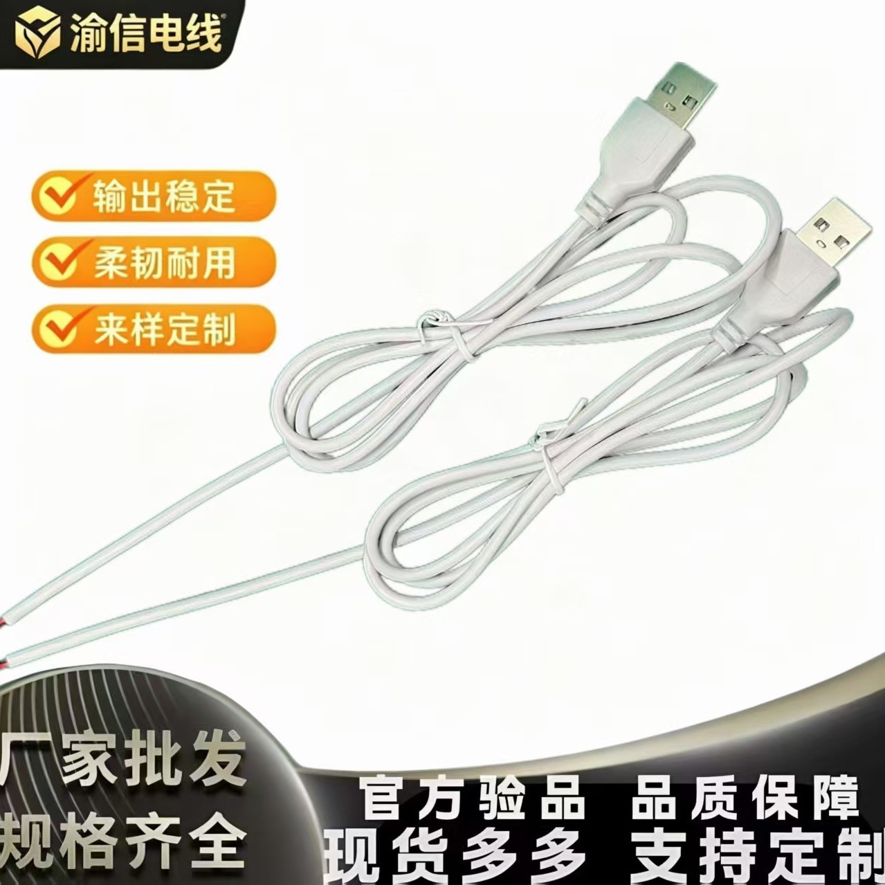 usb电源线单头充电线公头母座带线2芯四芯鼠标键盘风扇数据连接线