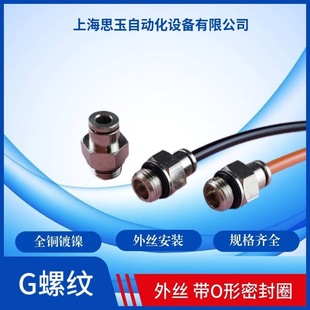 ��ӽ��^���ݼy���ֱͨG1/2-12G1/8G3/8G1/4-6MM��O���ܷ�ȦBC