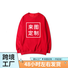 F11春秋薄款圆领卫衣男女款圆领外套工作服广告logo聚会来图专制