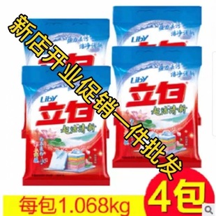 Factory wholesale Libai 1.068kg washing powder pastoral fresh strong stain removal business super labor welfare a generation of hair